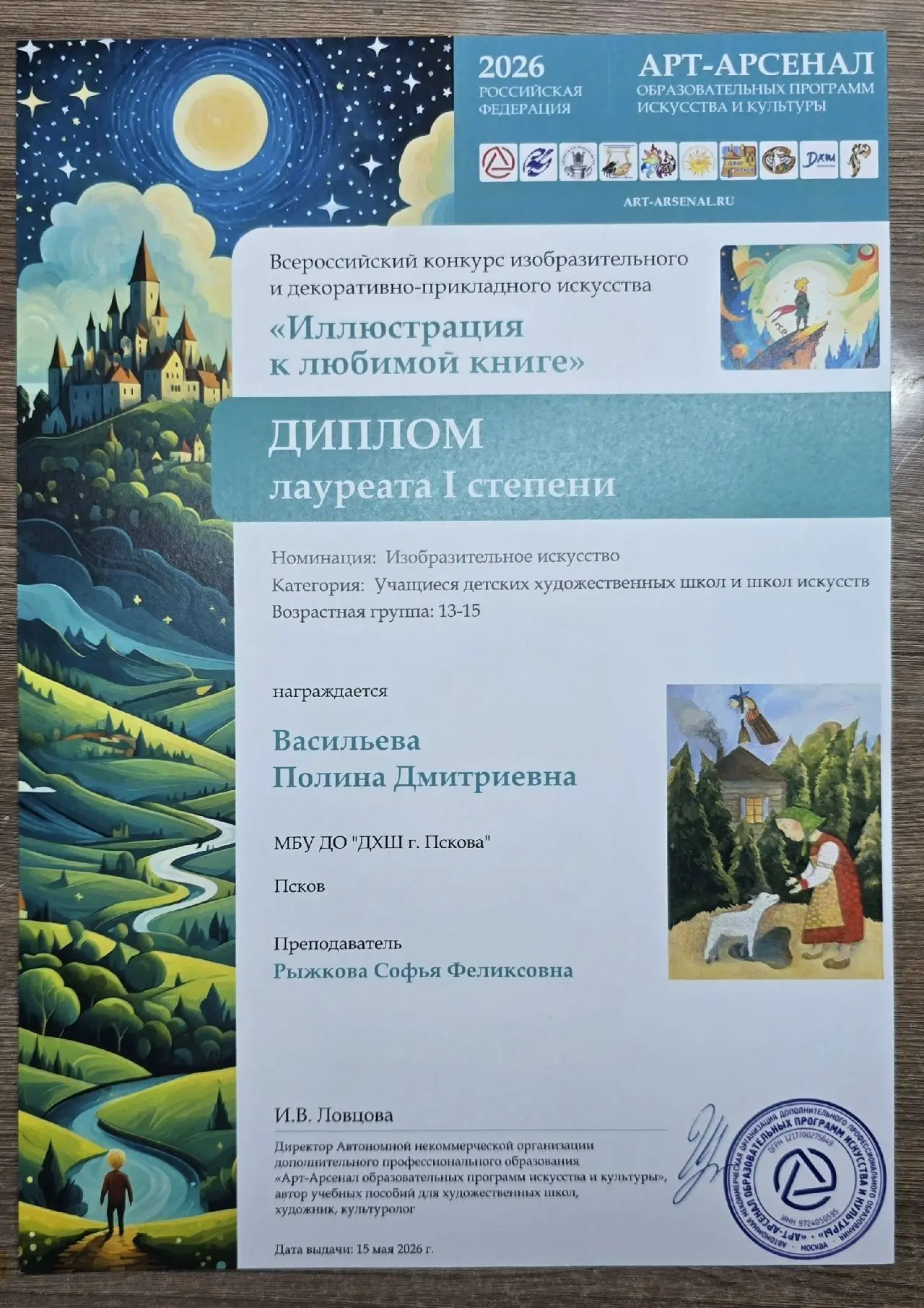 🌟С огромным удовольствием поздравляем Васильеву Полину, ученицу 8 В класса, с блестящим результатом
