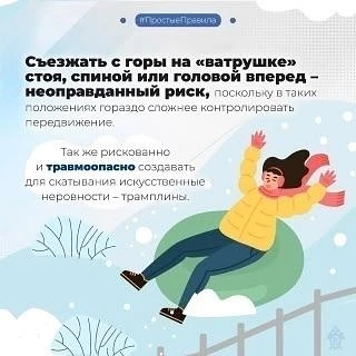 Используя тюбинг, вы фактически доверяете свой спуск воле случая — у него нет управлени...