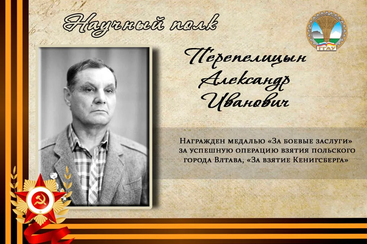 ⭐️ Память о Героях в руках наследников Победы - в наших с вами!  #Научныйполк_ГГАУ #ДеньПобеды #Побе