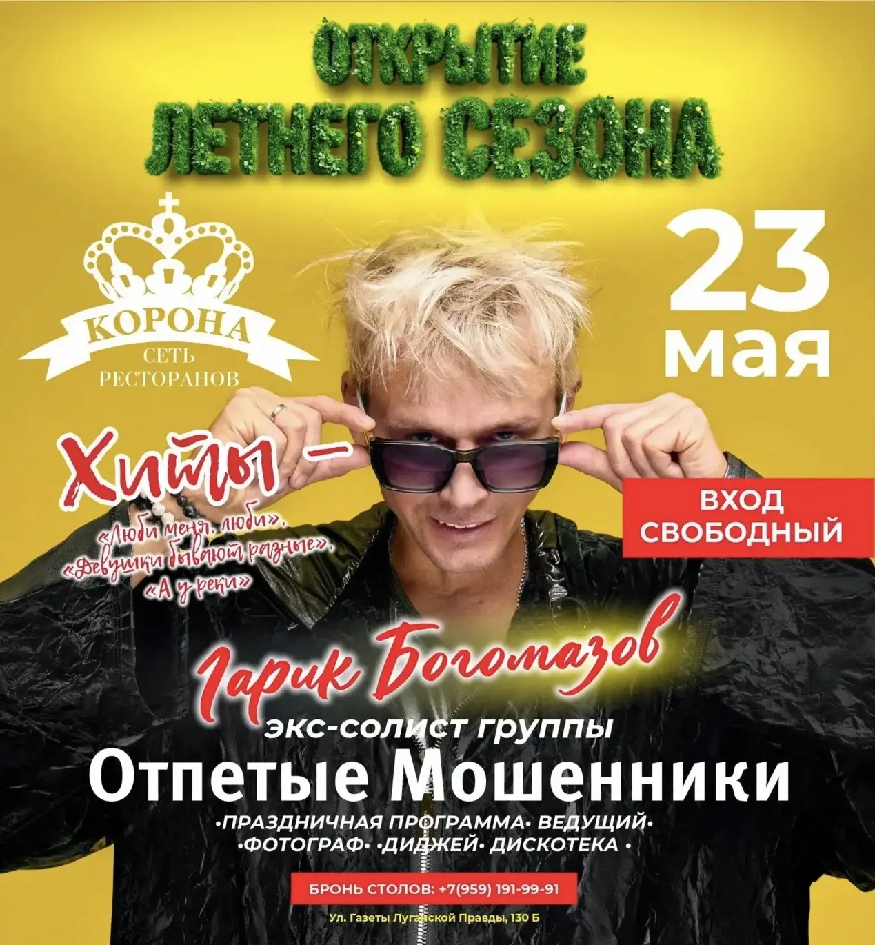 ВХОД СВОБОДНЫЙ 🔥🔥🔥