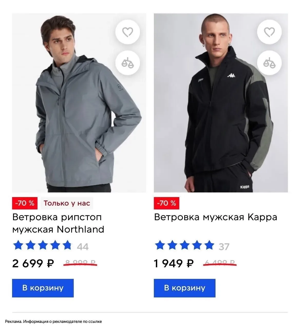 Осень близко: в Спортмастере куртки и ветровки с хорошими скидками
