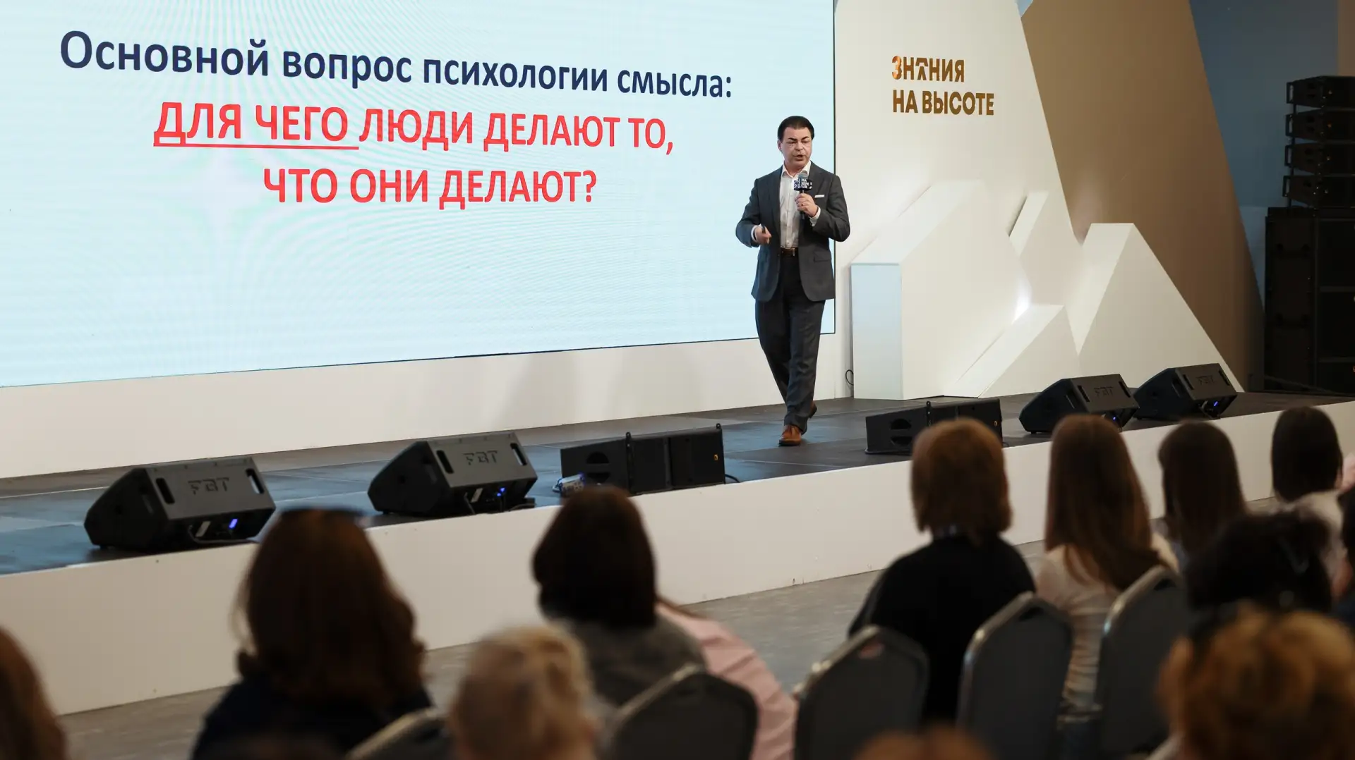 📖 Профессор кафедры олигофренопедагогики Р.В. Демьянчук выступил на Всероссийском педагогическом фор