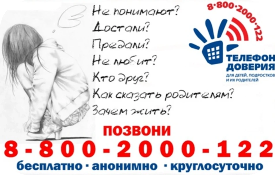 КУДА МОГУТ ОБРАТИТЬСЯ ДЕТИ, ПОДРОСТКИ И РОДИТЕЛИ ЗА ПСИХОЛОГИЧЕСКОЙ ПОМОЩЬЮ