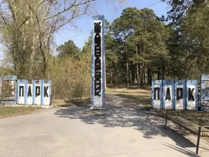 🌳 Парк «Железнодорожников» официально вернули Ачинску