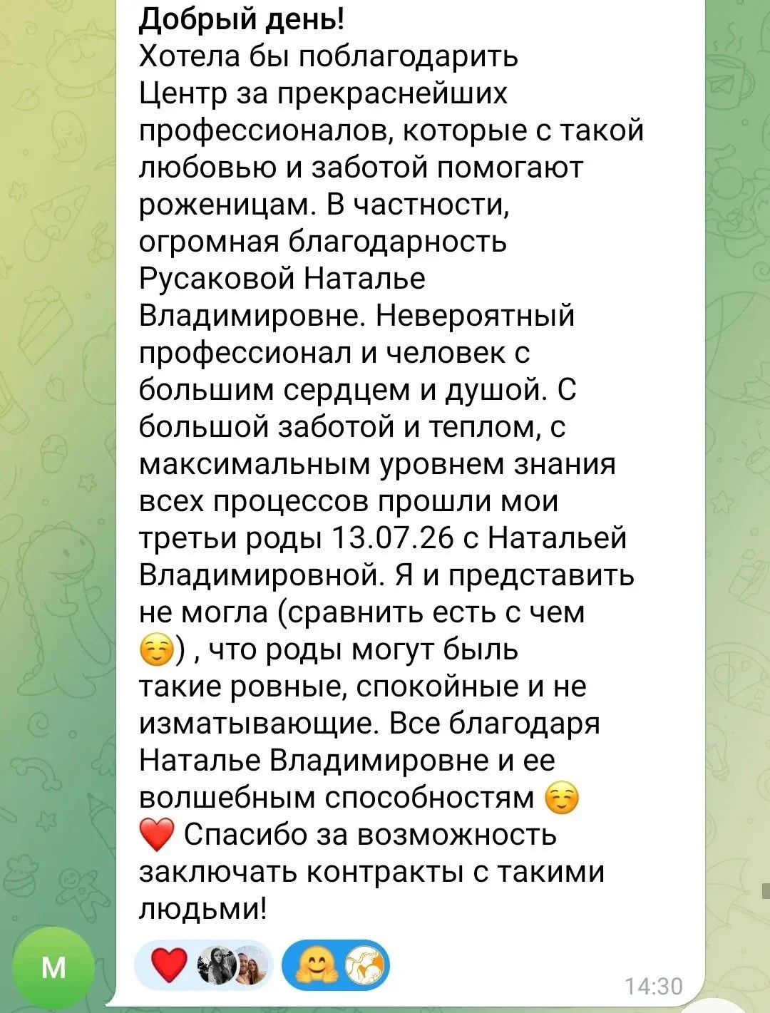 Медиа публикации