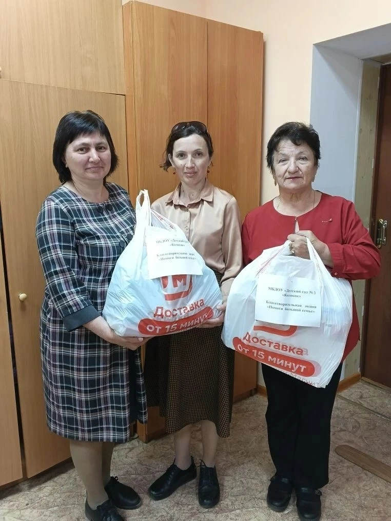 ❤️  Сотрудники нашего детского сада приняли участие в  благотворительной акции «Помоги ...