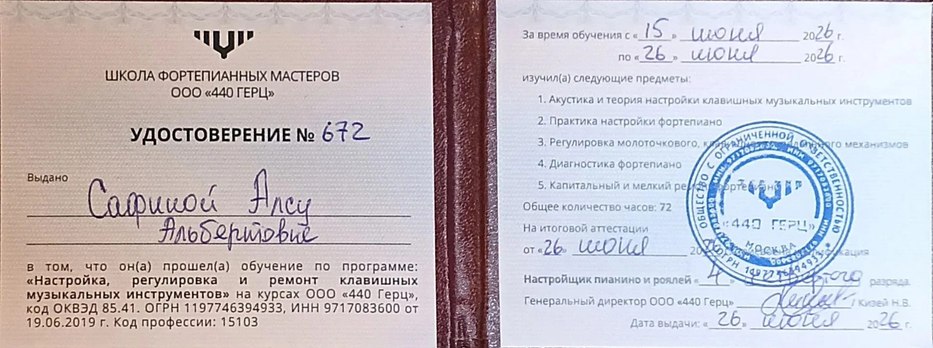🎹с 15 по 26 июня «Татнефть» направил специалистов учреждений культуры нефтяного региона РТ на обуче