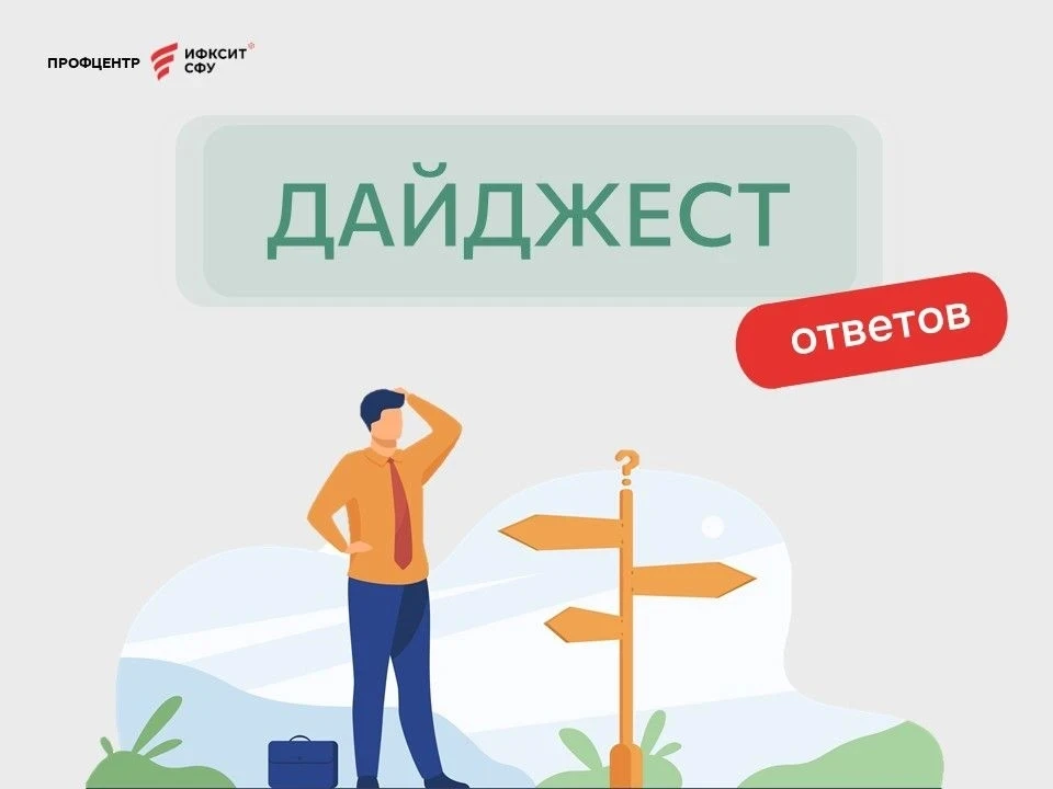 Первый день консультационной зоны ИФКСиТ позади ✅

Поступило много вопросов о поступлении. Мы собрал