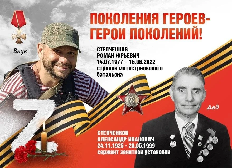 🇷🇺В городском округе Ступино реализуется патриотический проект «Поколения героев — Герои поколений» 