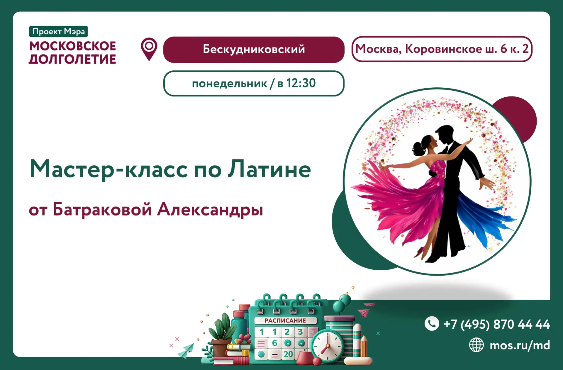 ✨Дорогие друзья!✨