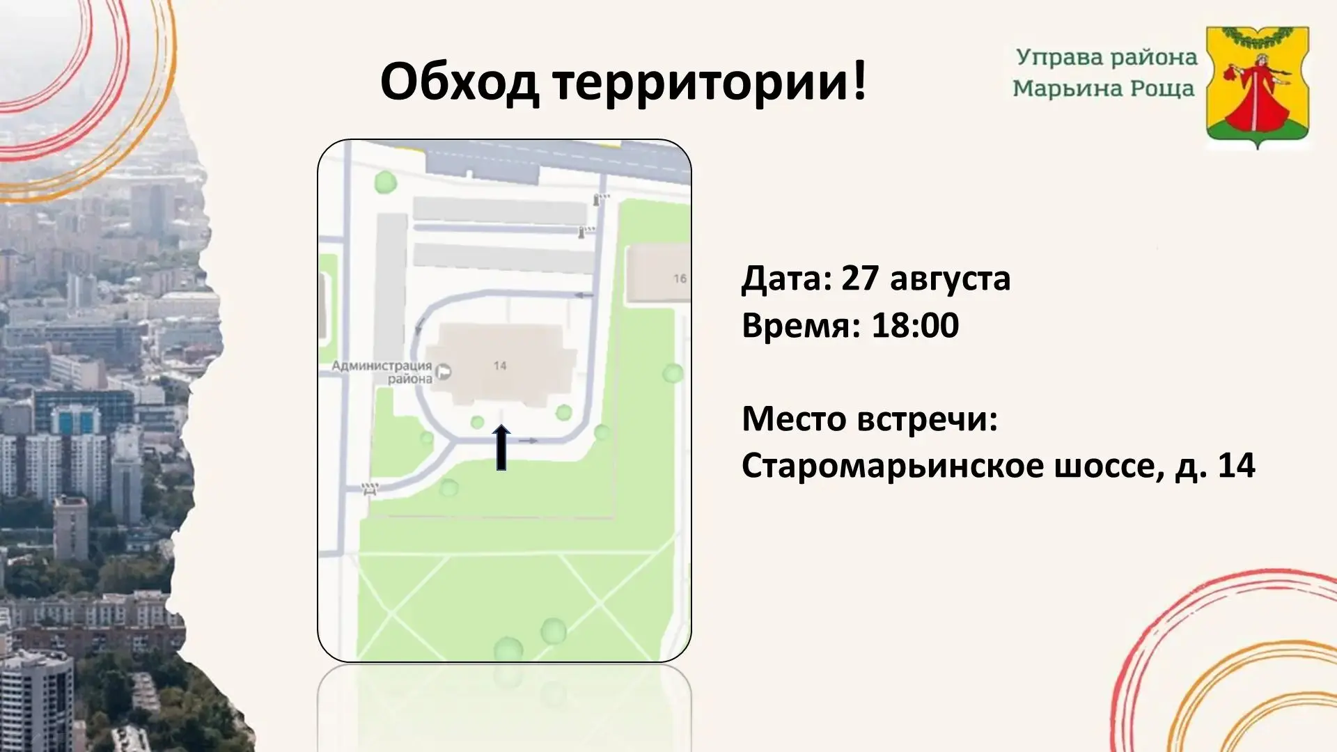 👥УВАЖАЕМЫЕ ЖИТЕЛИ!