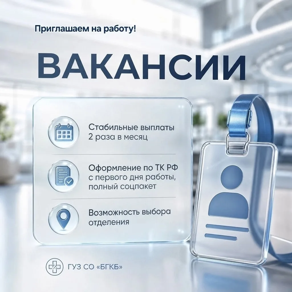ВАКАНСИИ