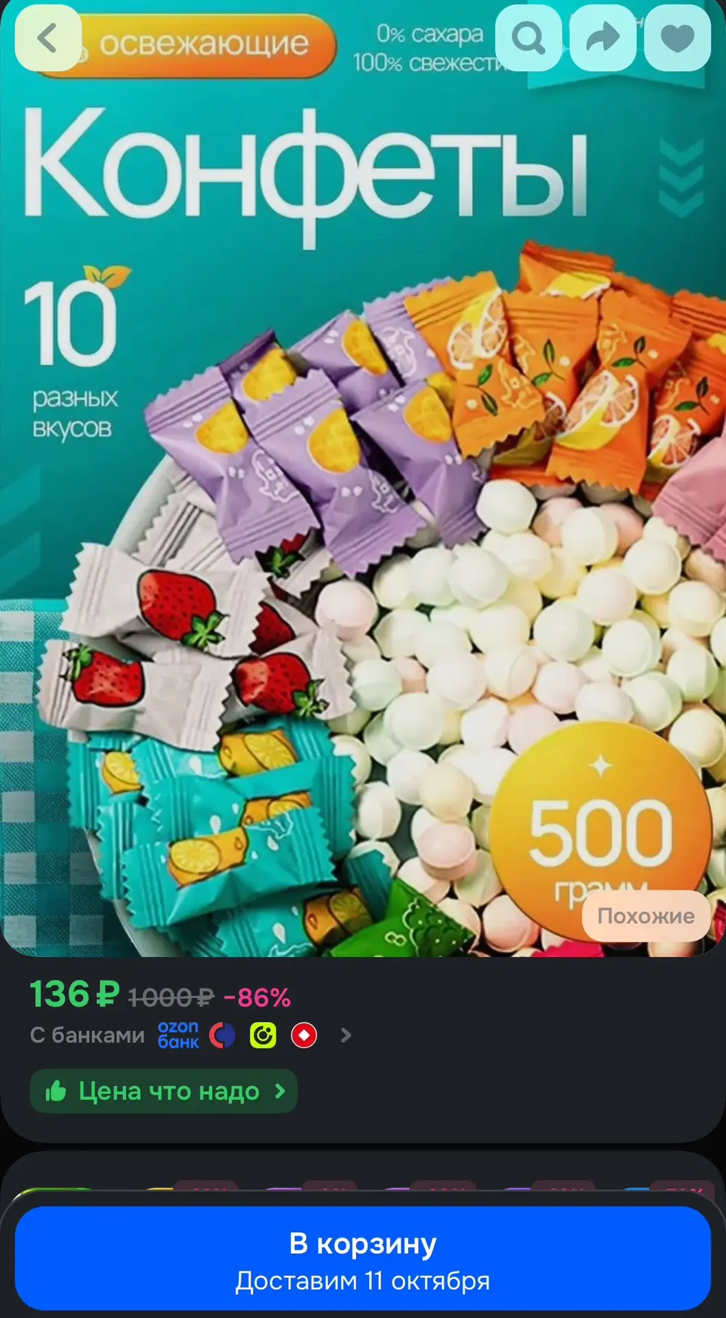 https://ozon.ru/t/CrgSJh9