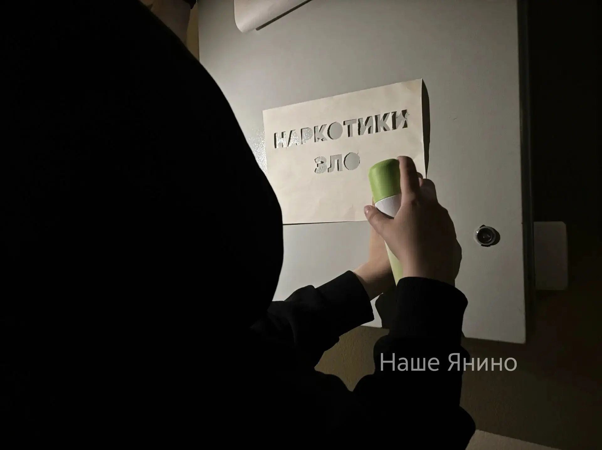 Увидели рекламу наркотиков? Сообщите!