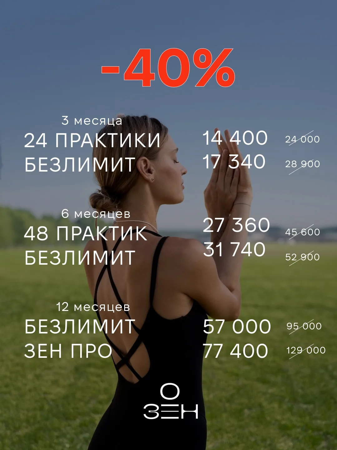 Кажется, настал звёздный час тех, кто всегда покупает в последний момент 😌🌟