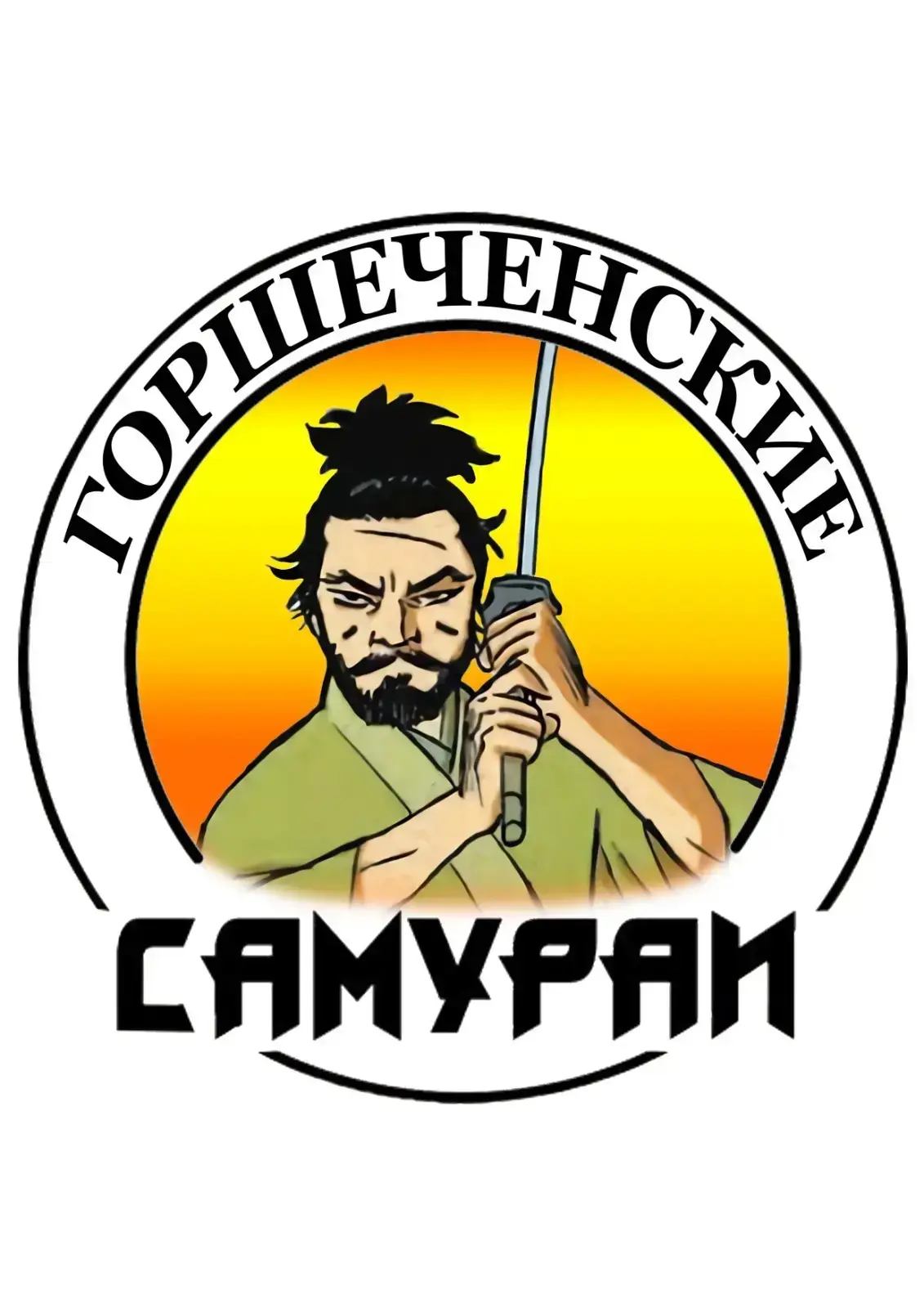 🥋 Открыт набор в секцию КАРАТЭ!