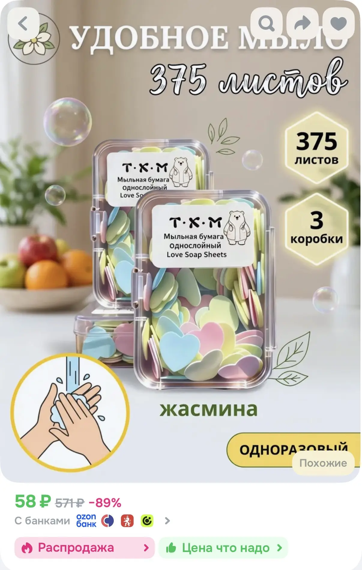 https://ozon.ru/t/gmLd0He