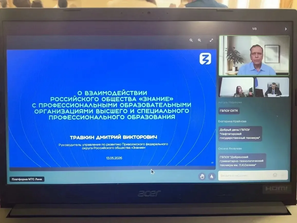👥Состоялось окружное совещание в формате ВКС, посвящённое вопросам организации воспитательной работы