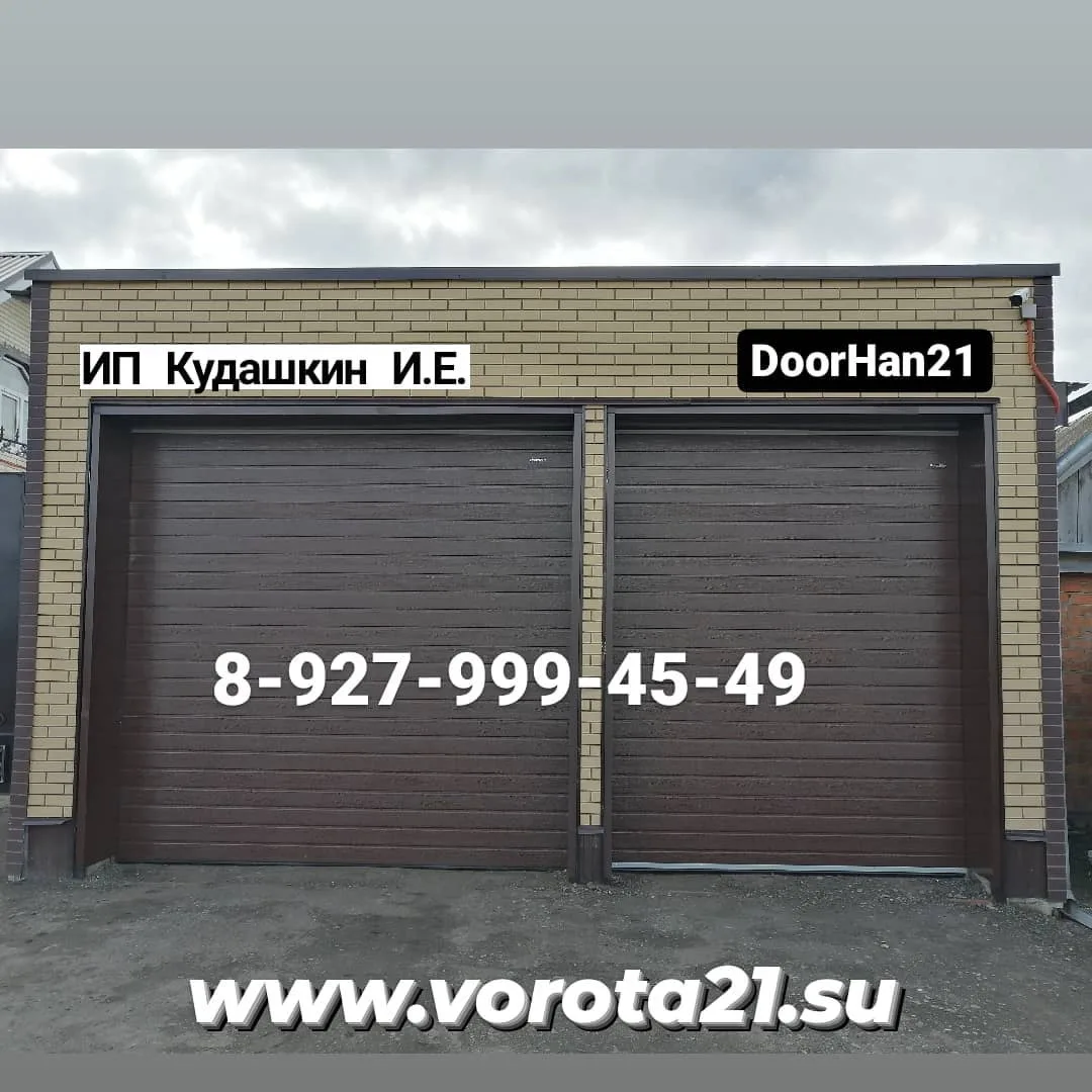Секционные Ворота DoorHan.