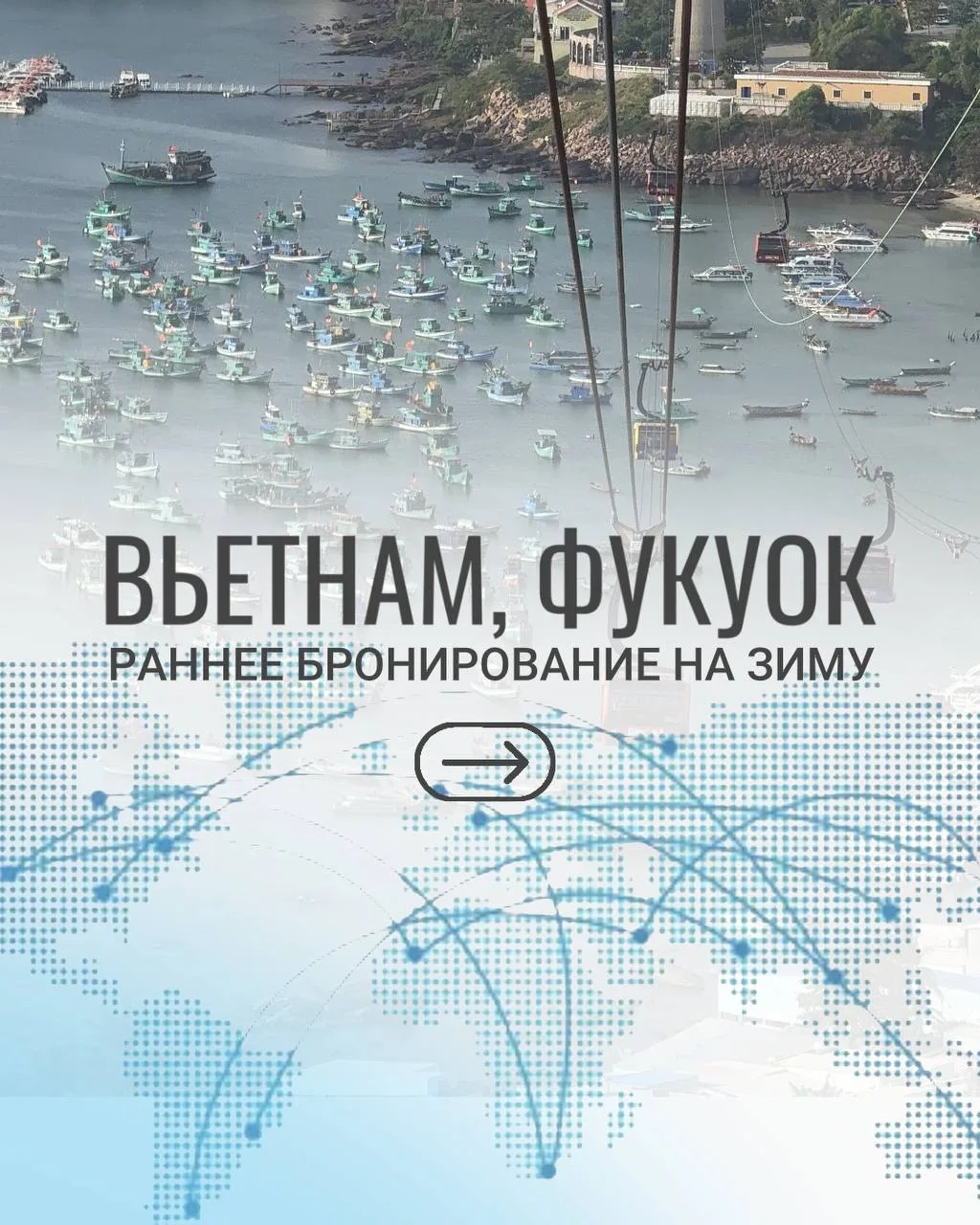 🔥 ЧАРТЕРЫ НА ФУКУОК ИЗ АКТОБЕ — ЛЕТИМ с 24.10.2026!