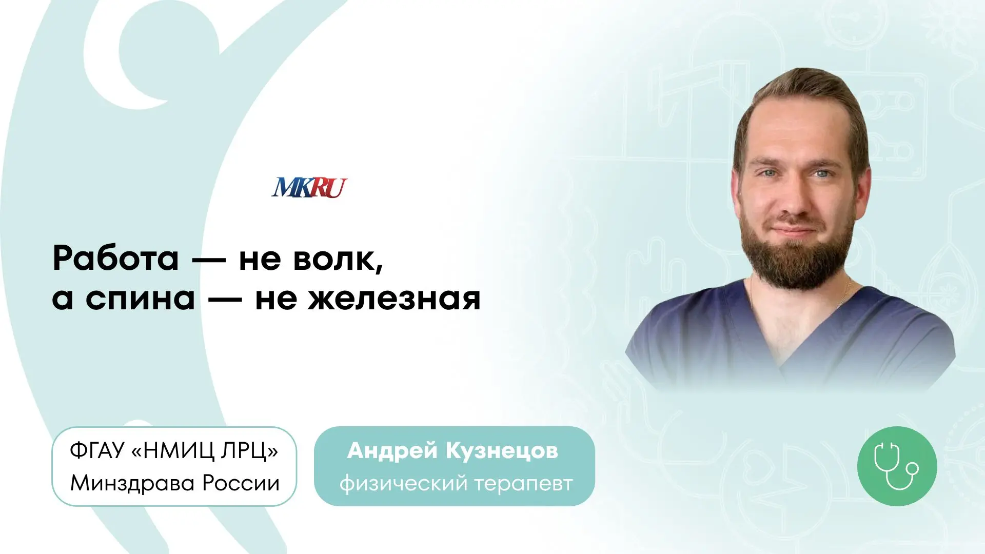 Офисный синдром: как сидячая работа разрушает позвоночник и что делать