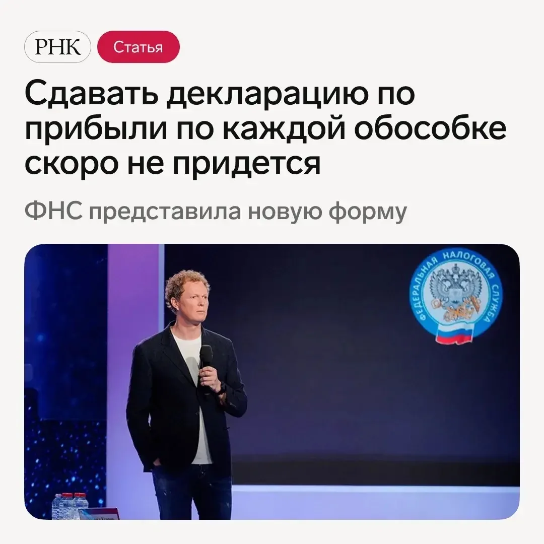 📊 Узнайте, что изменится в «прибыльной» декларации и как подготовиться к новым правила...