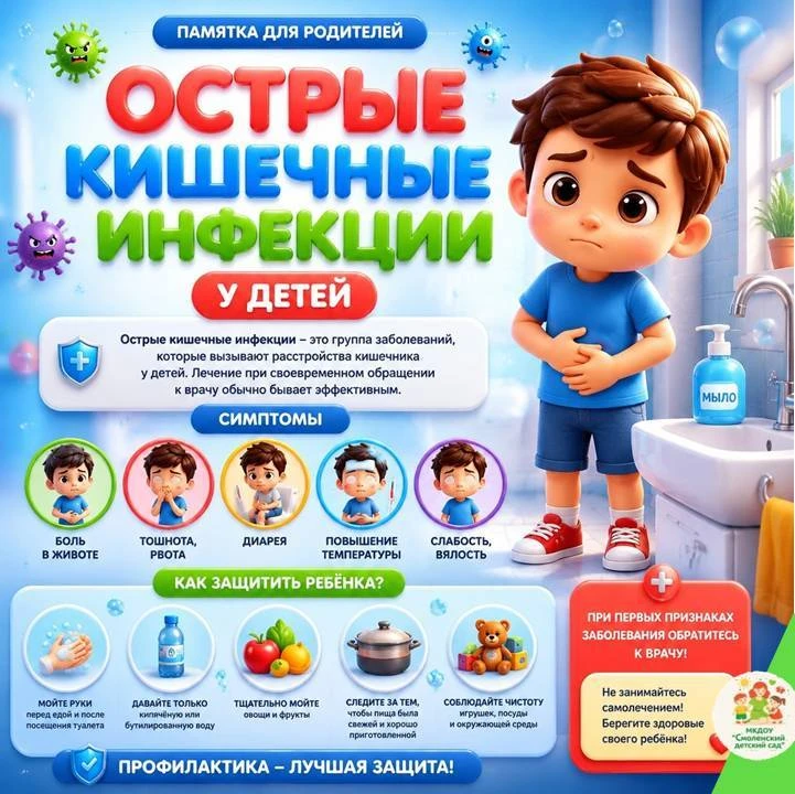 🌞 «Лето — время быть на чеку!»