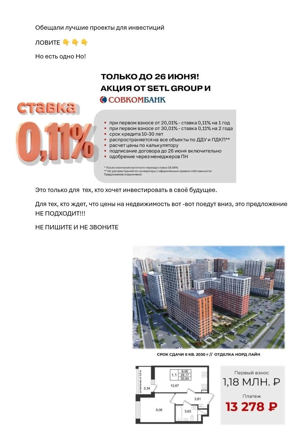 0.11% ГОДОВЫХ
