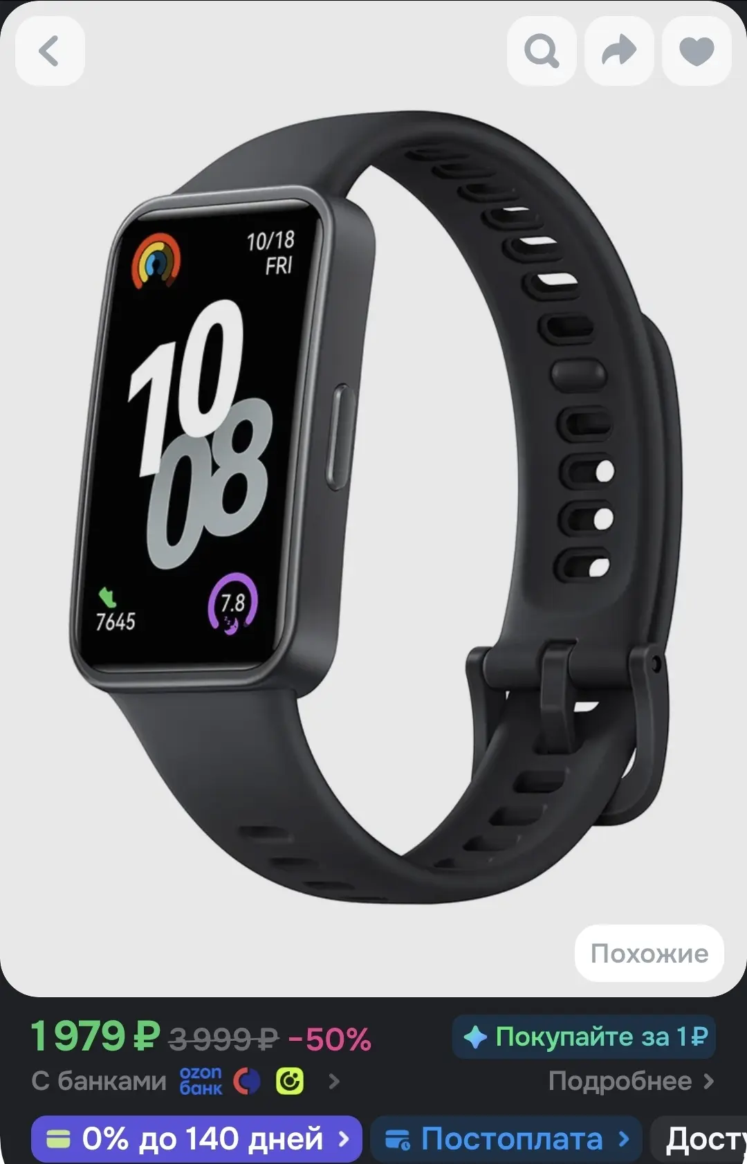 HUAWEI Band 10 Фитнес-браслет, черный