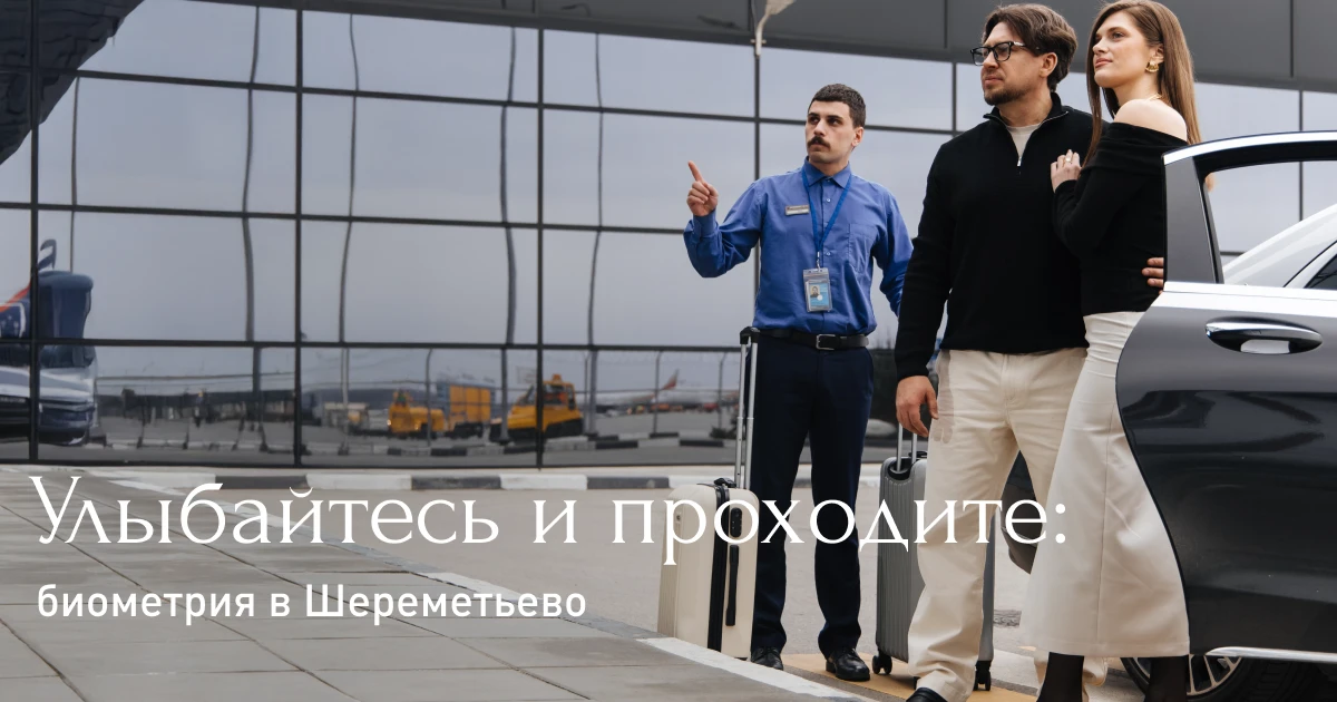 Путешествие начинается... с улыбки! 😁