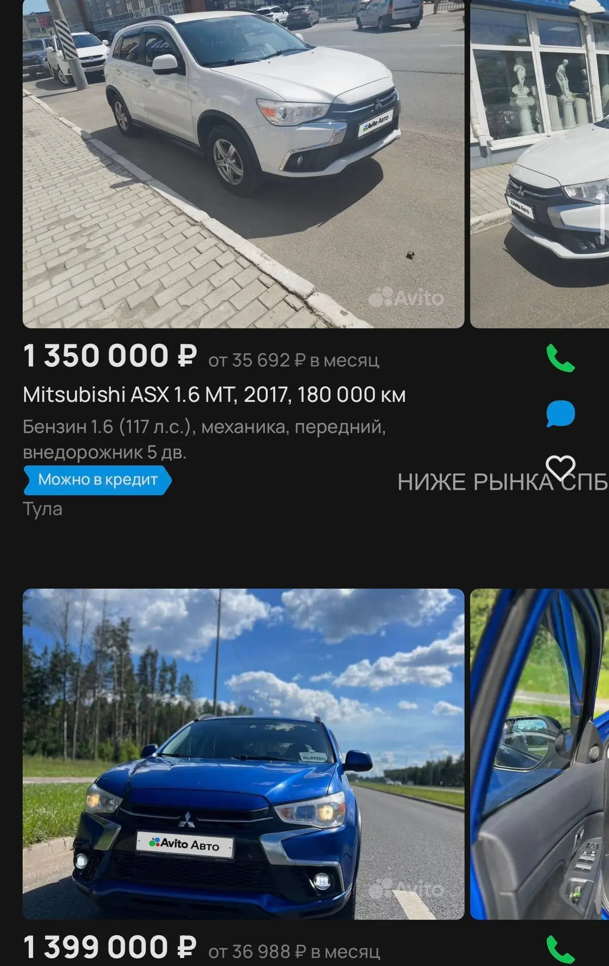 ☝️СТАРТ РЫНКА СПБ+1000🇷🇺