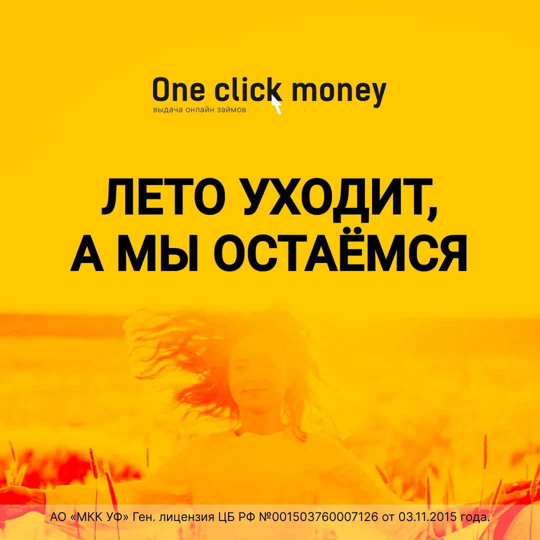 🍁 Лето оставило тысячи тёплых воспоминаний, и всё благодаря вам! ✨Спасибо за эти незаб...