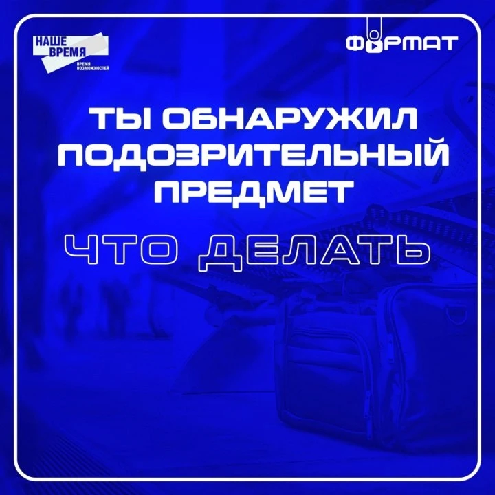 #НетТерроризму #Антитеррор