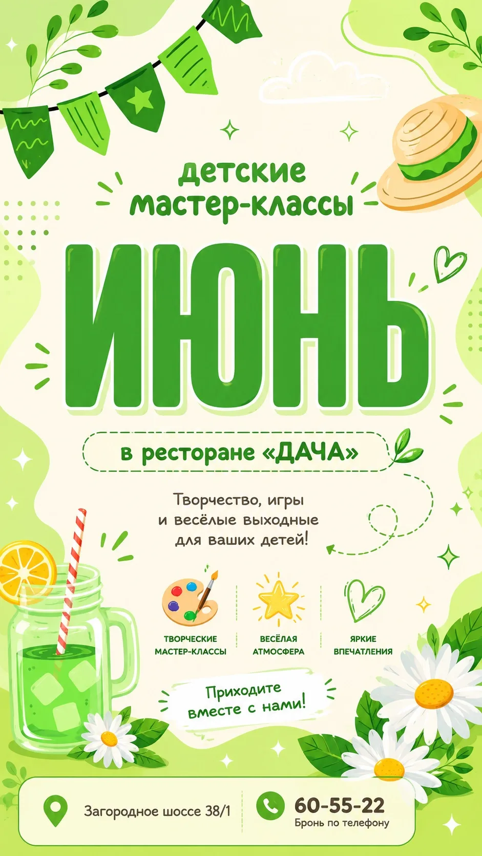Ждем вас каждое воскресенье на “Kinder-Дачу” в 16:00.