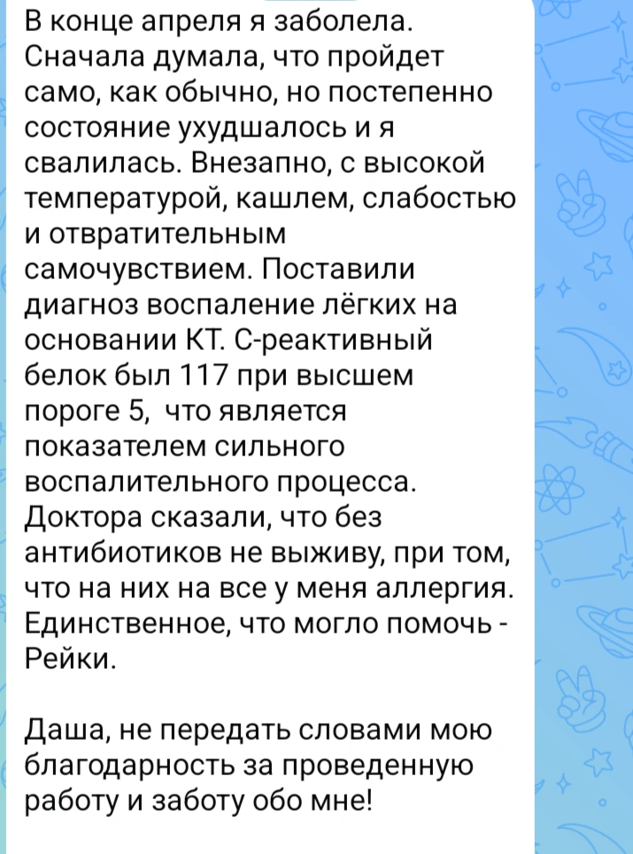 Это по любви