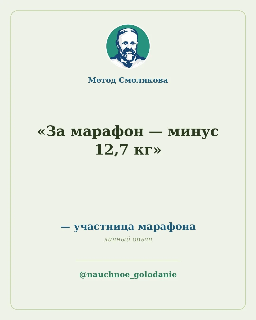 💬 Живой отзыв