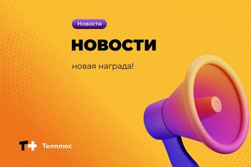 🏗 Новая награда!
