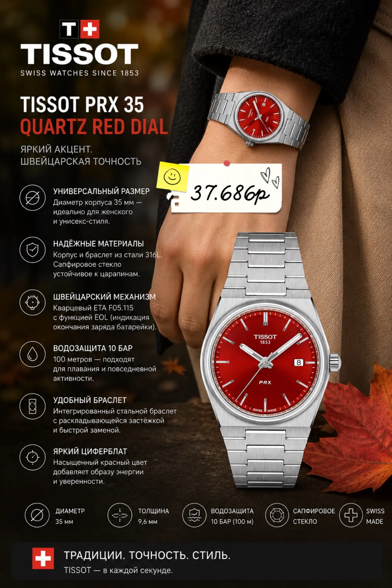 #TISSOT 🔥🔥🔥