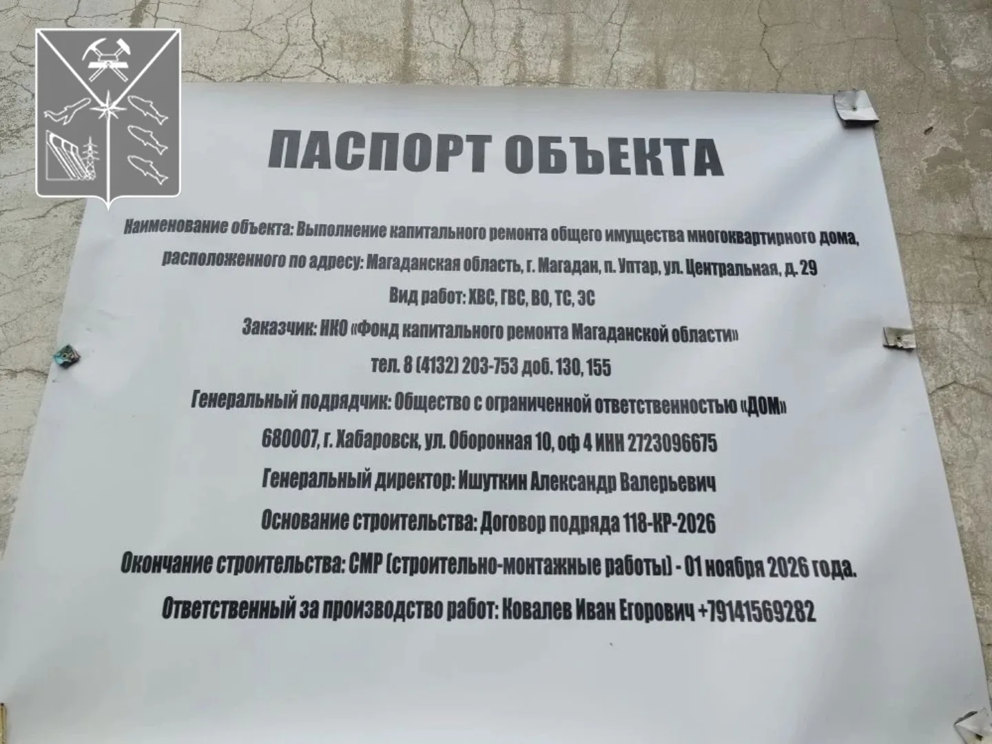 Сотрудники регионального минстроя приняли участие в комиссионной приемке работ по капитальному ремон