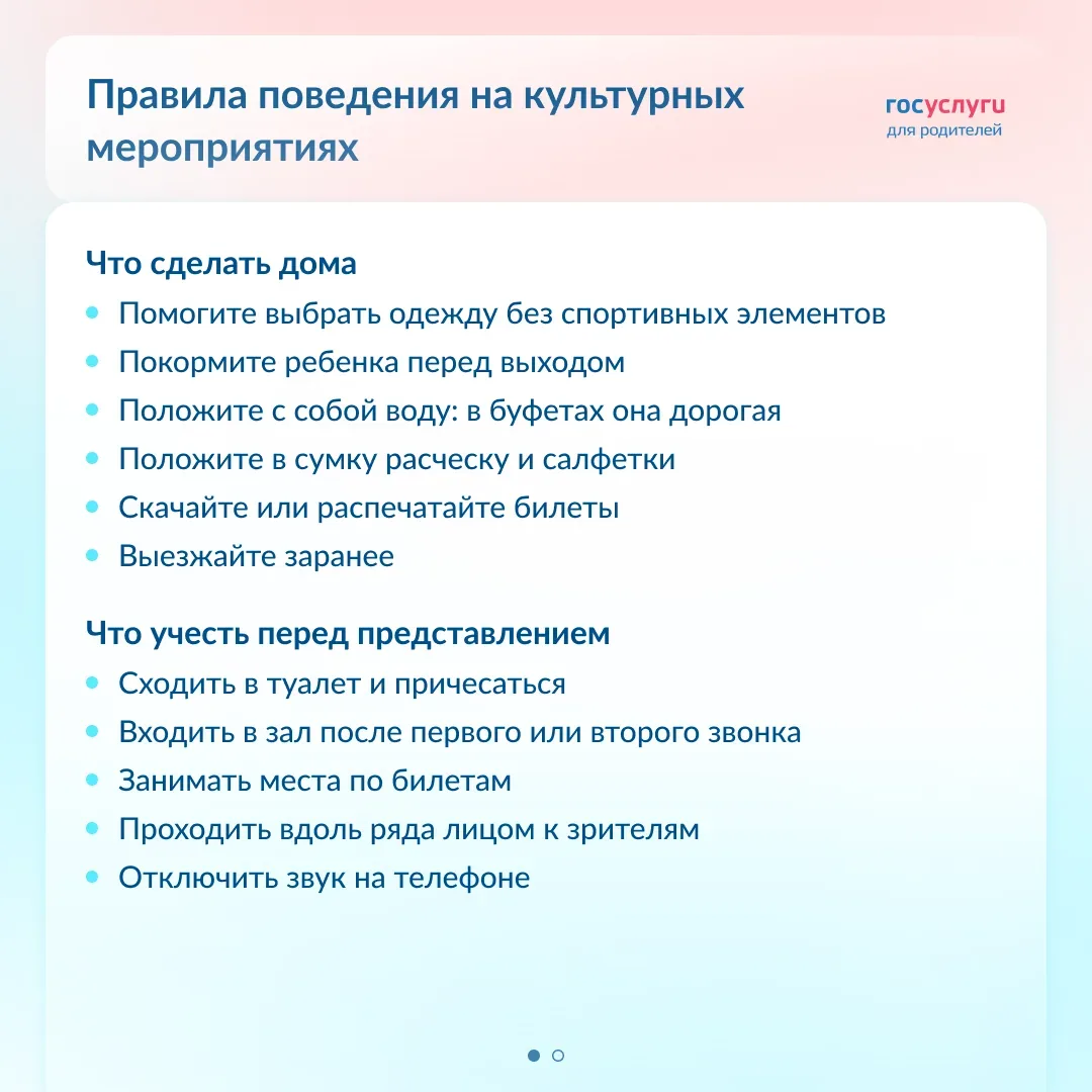 🎪 Дети в театре, цирке, кино и на концерте: как подготовиться  В зрительном зале дети могут шуметь, 