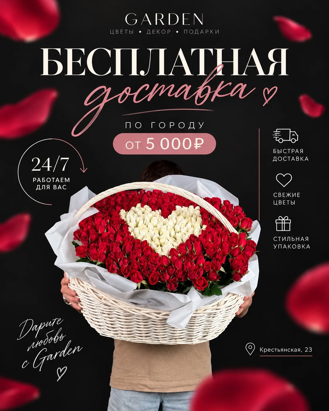 Букет мечты можно отправить — и не переживать за доставку 🌹