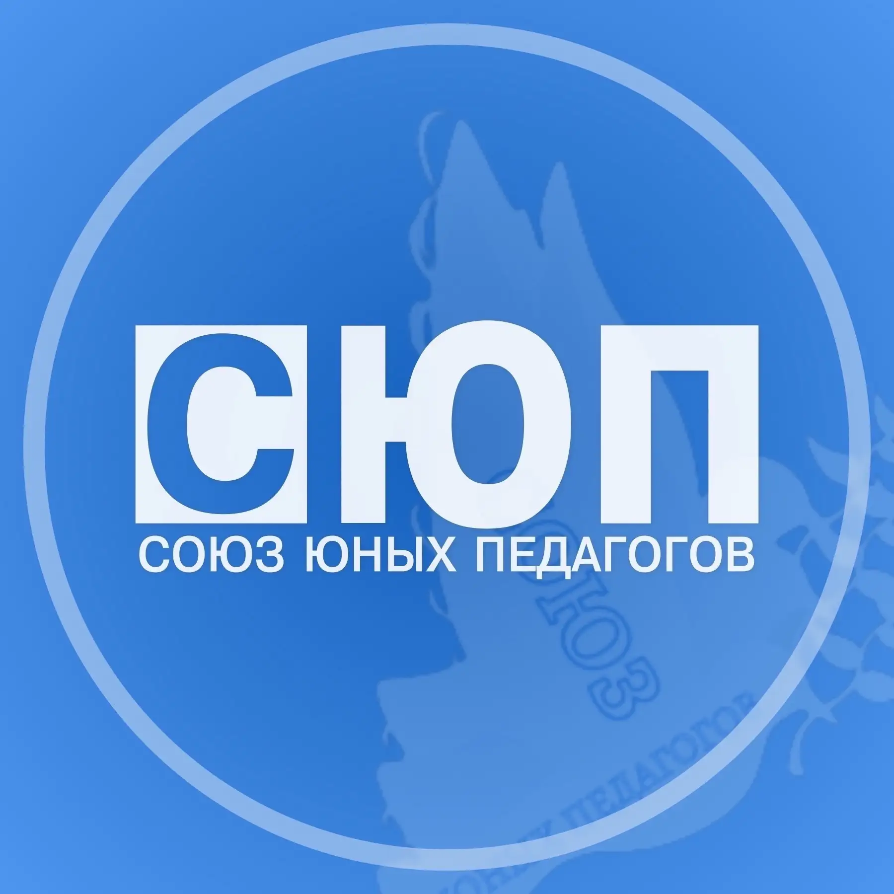 Стань частью команды молодых и амбициозных педагогов! 📚🧑‍🏫

Друзья! Общественная организация «Сою