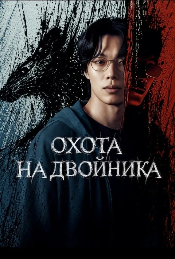 Oxoтa нa двoйнuka 2026