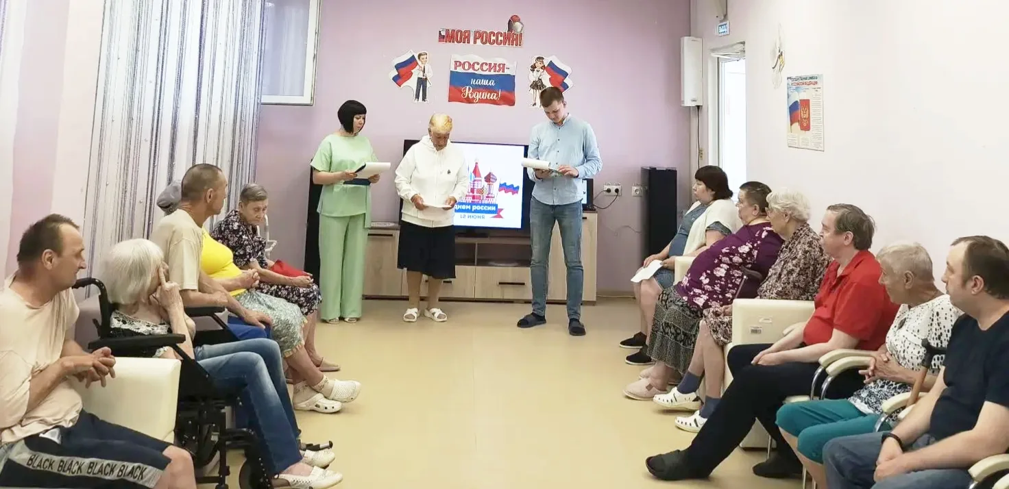 10 июня 2026 года для граждан пожилого возраста и инвалидов стационарного отделения (по типу «дом-ин