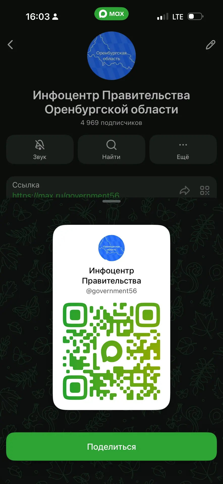 Коллеги, прошу вас подписаться и поручить своим подведомственным учреждениям, в том чис...