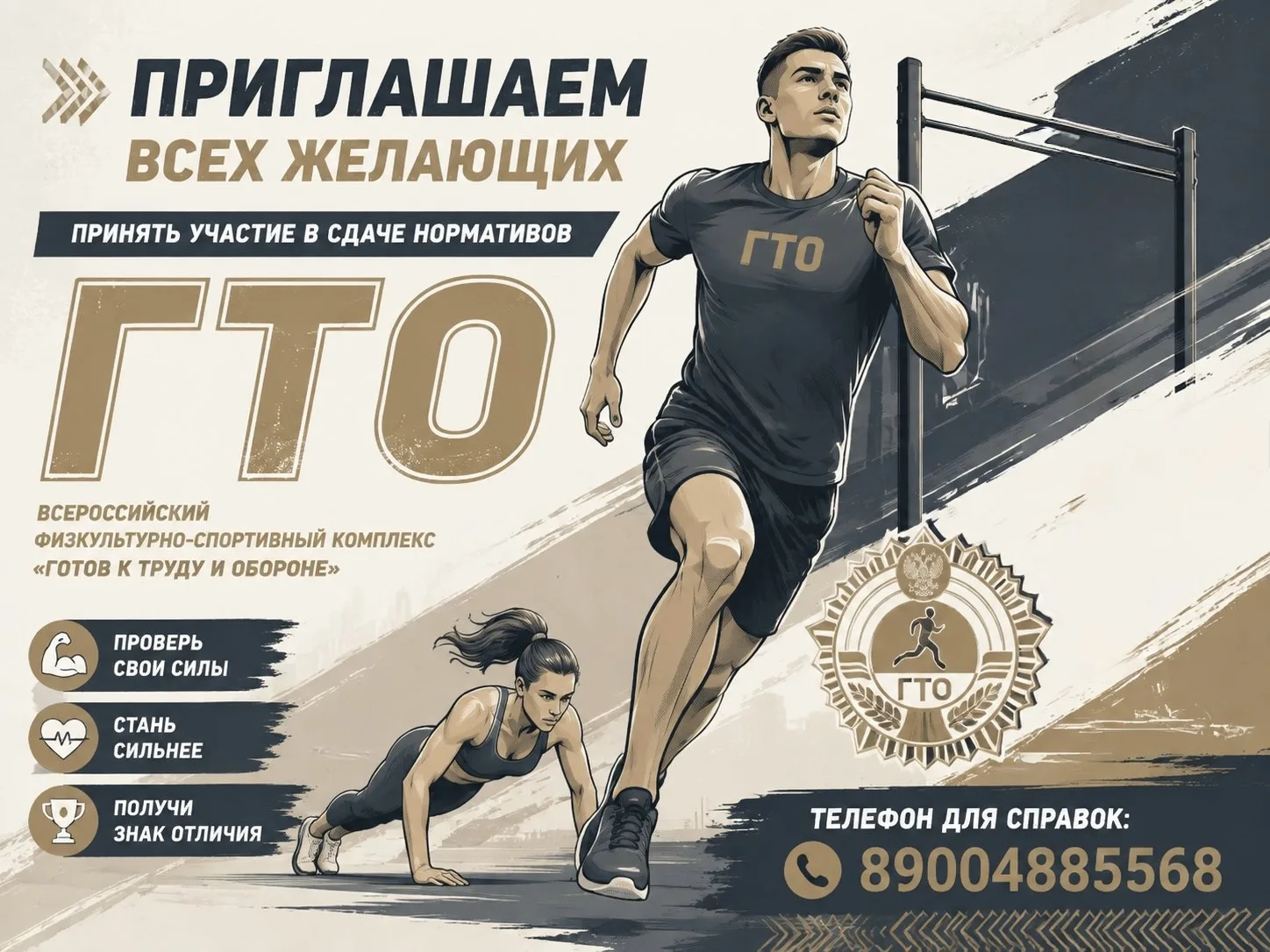 #Невельск #СпортРоссии #СпортивнаяШколаНМО #Сахалин