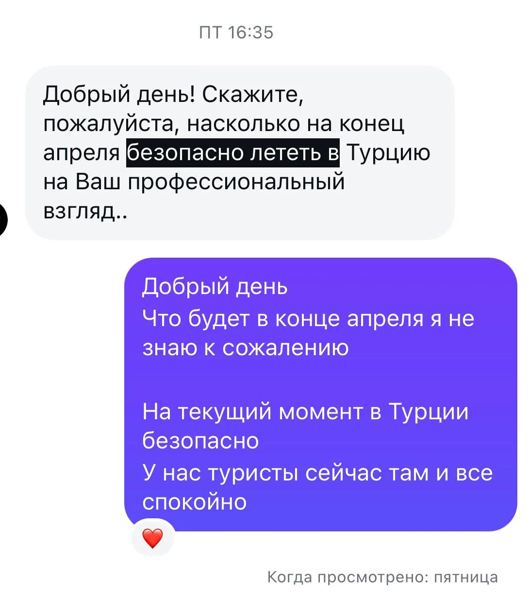 Сейчас этот вопрос вы задаете часто
