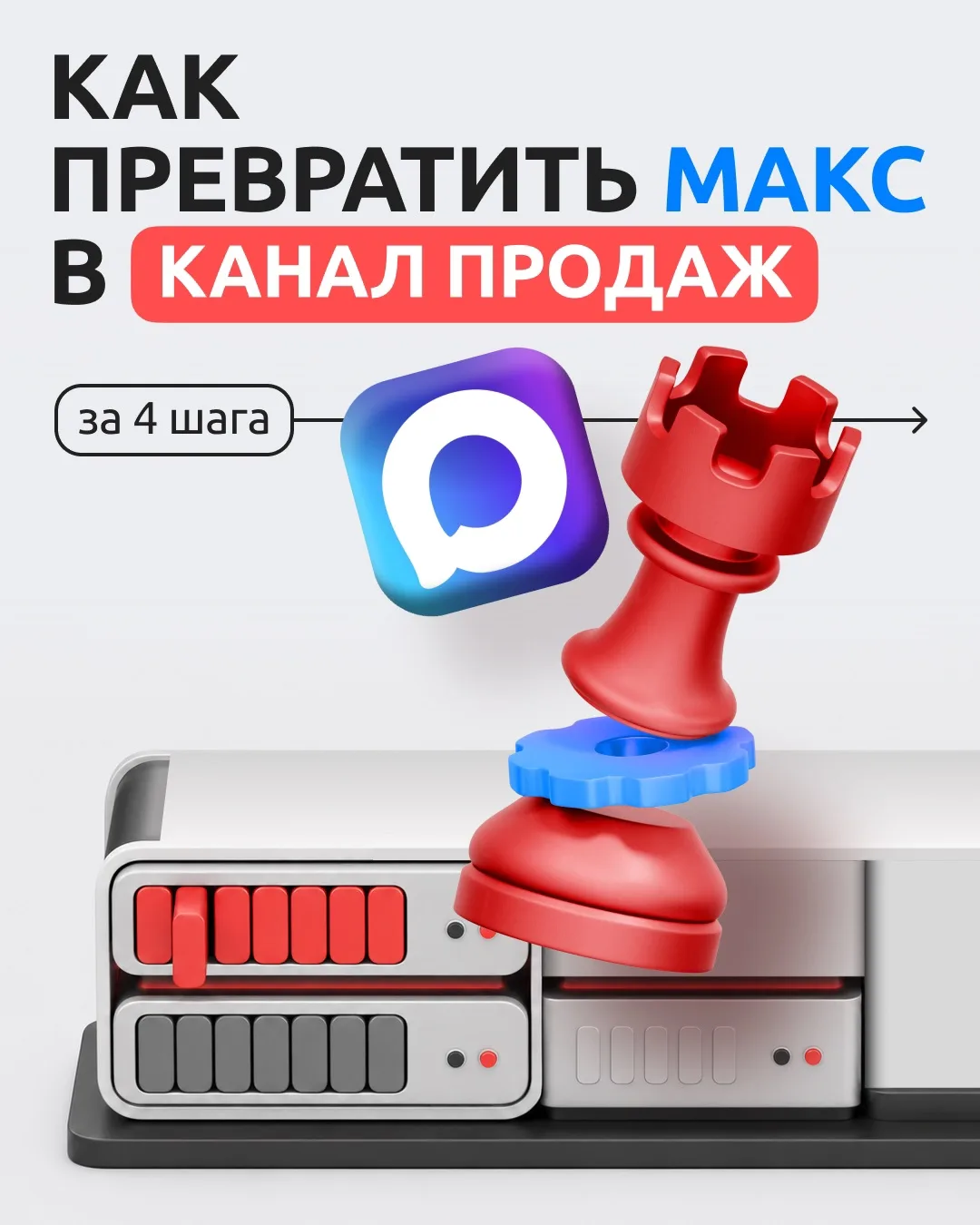 Переходите по ссылке и забирайте гайд, как получать заявки из нового мессенджера без сложных техниче