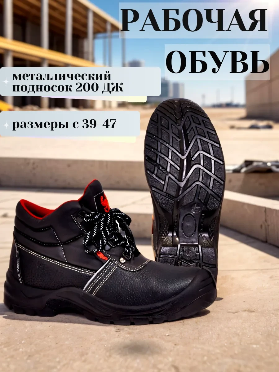 ⚡️ Ботинки рабочие "Скорпион Лайт" с защитным подноском, Скорпион-Обувь