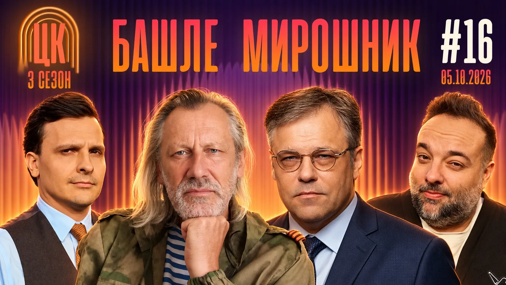 📺 Пока нас не было в эфире, сгорела половина Франции, Трамп снова запутался в географи...
